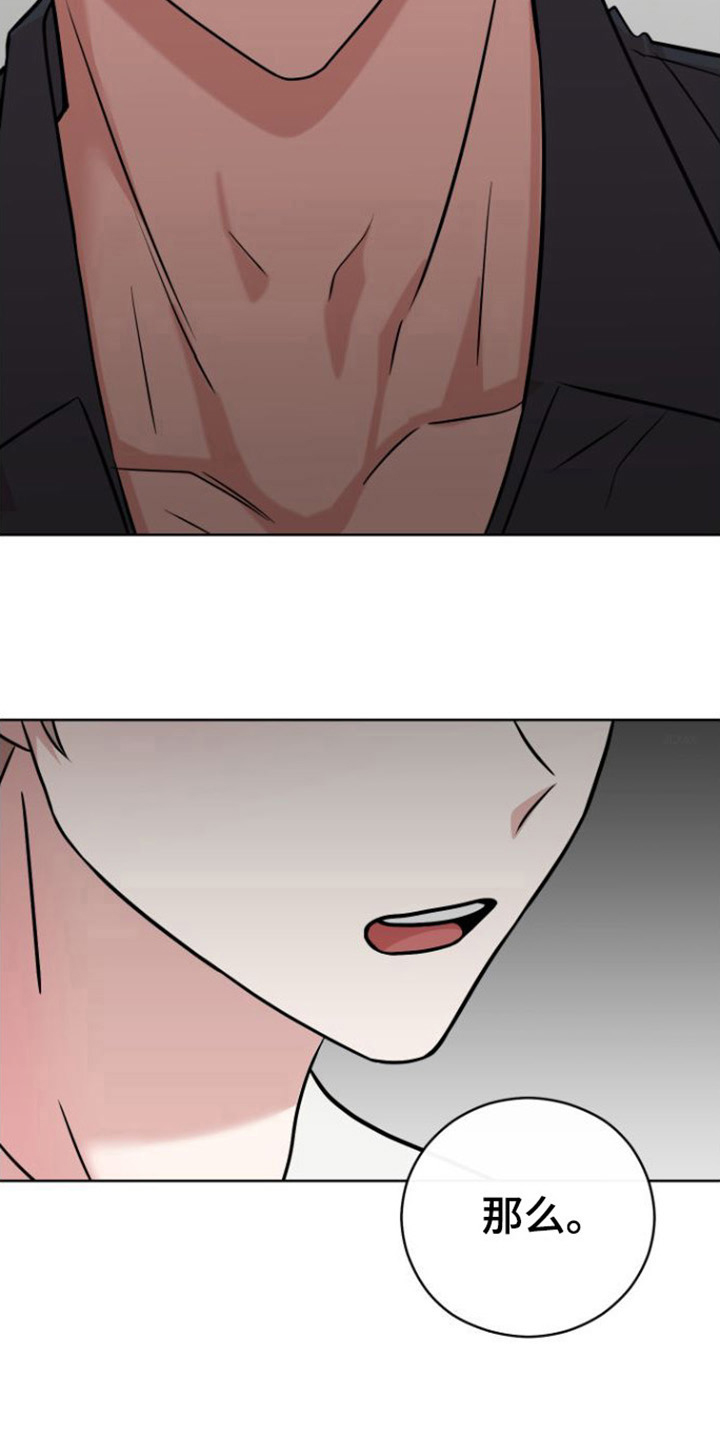 不可避免漫画,第5章：条件1图