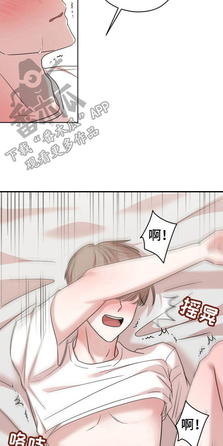 不可避免漫画,第9章：满足1图