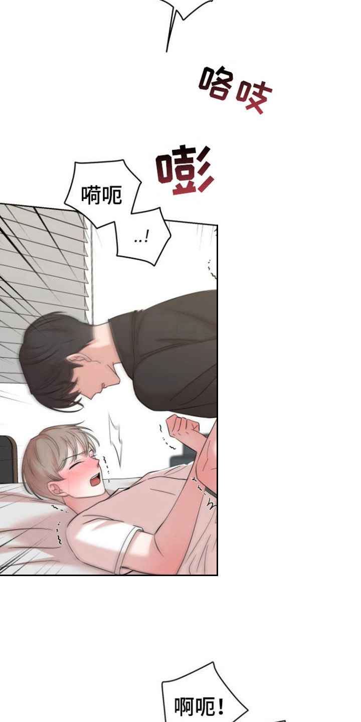 不可避免漫画,第9章：满足2图