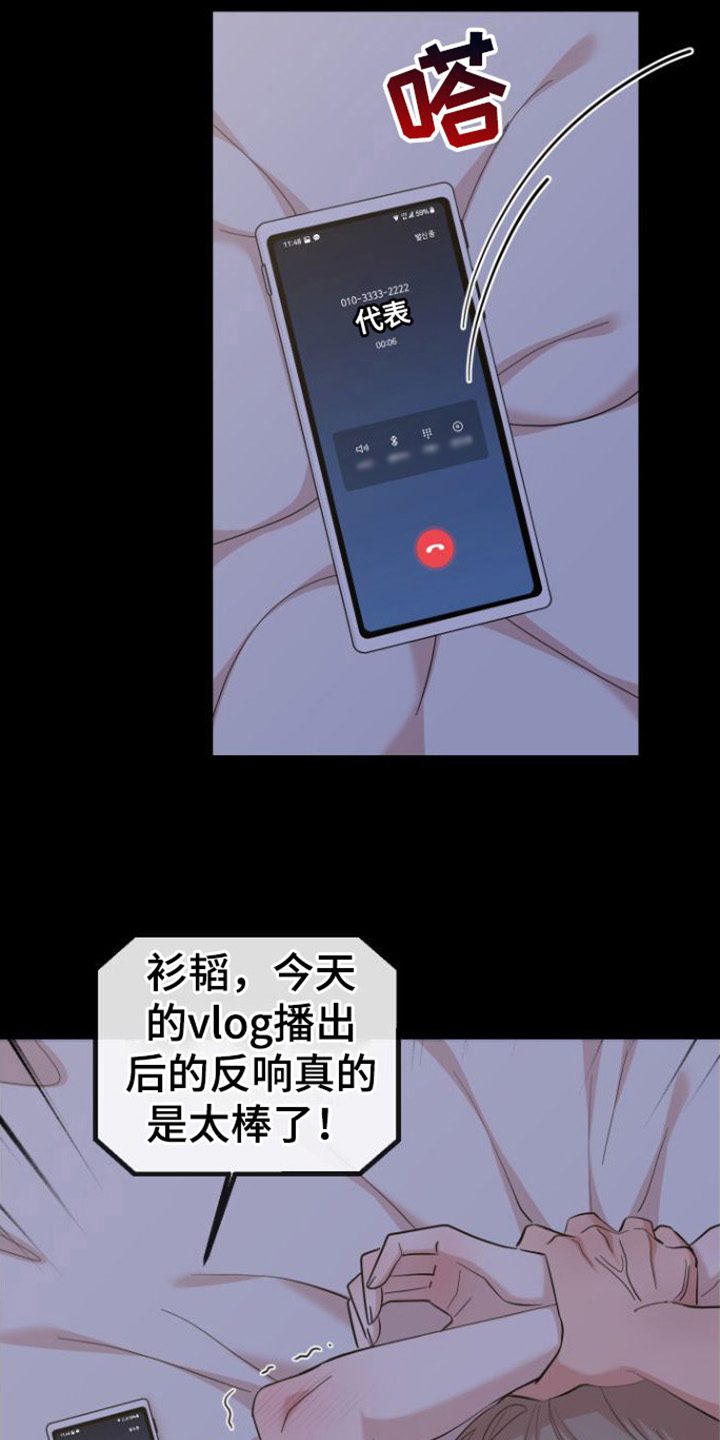 已不可避免发生正面碰撞时漫画,第1章：形象1图