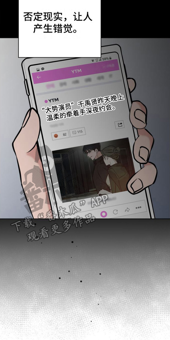 不可避免漫画,第11章：登门1图
