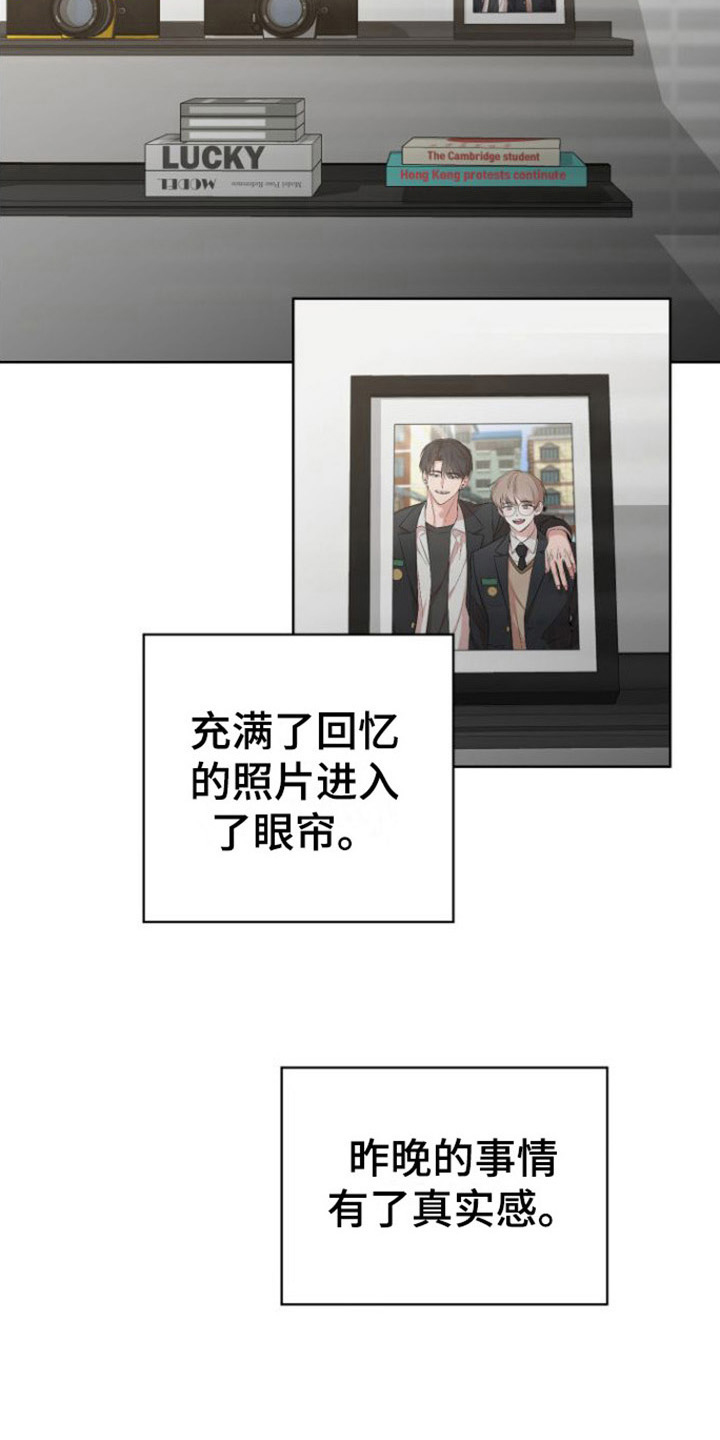 不可避免漫画,第10章：绯闻2图