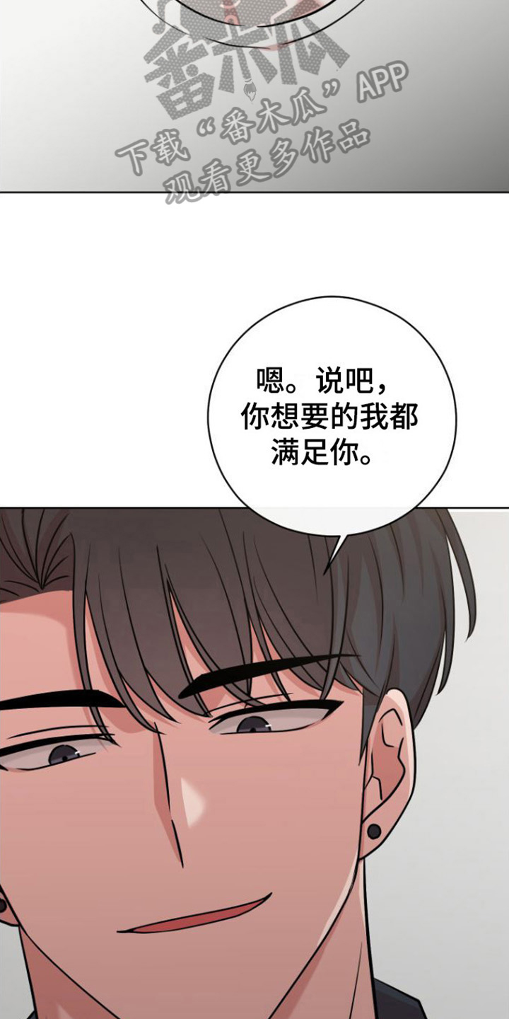 不可避免漫画,第5章：条件2图