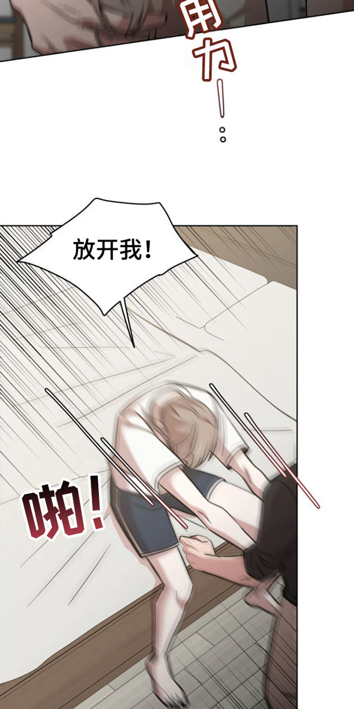 不可避免漫画,第6章：行动1图