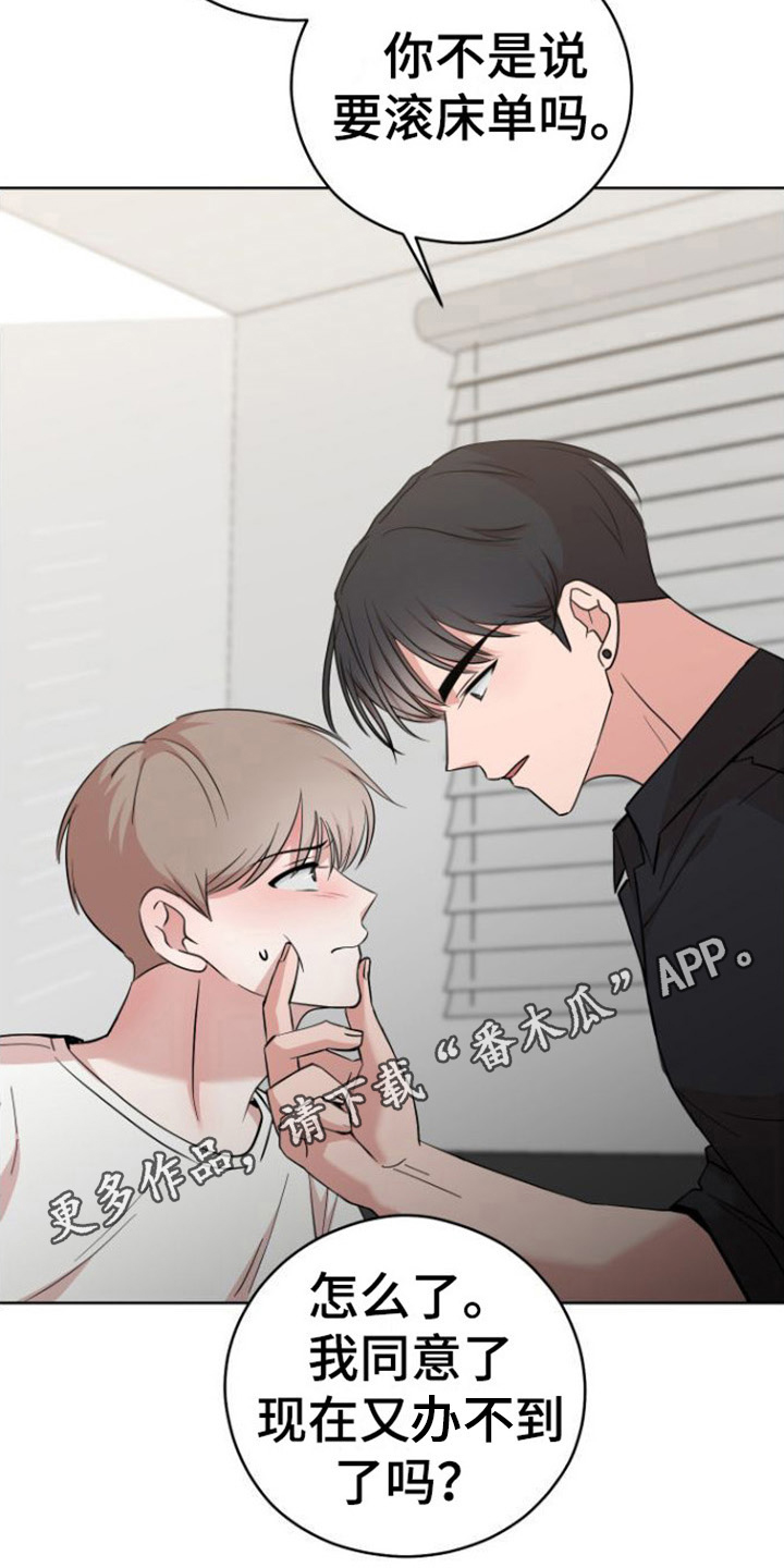 不可避免漫画,第6章：行动2图