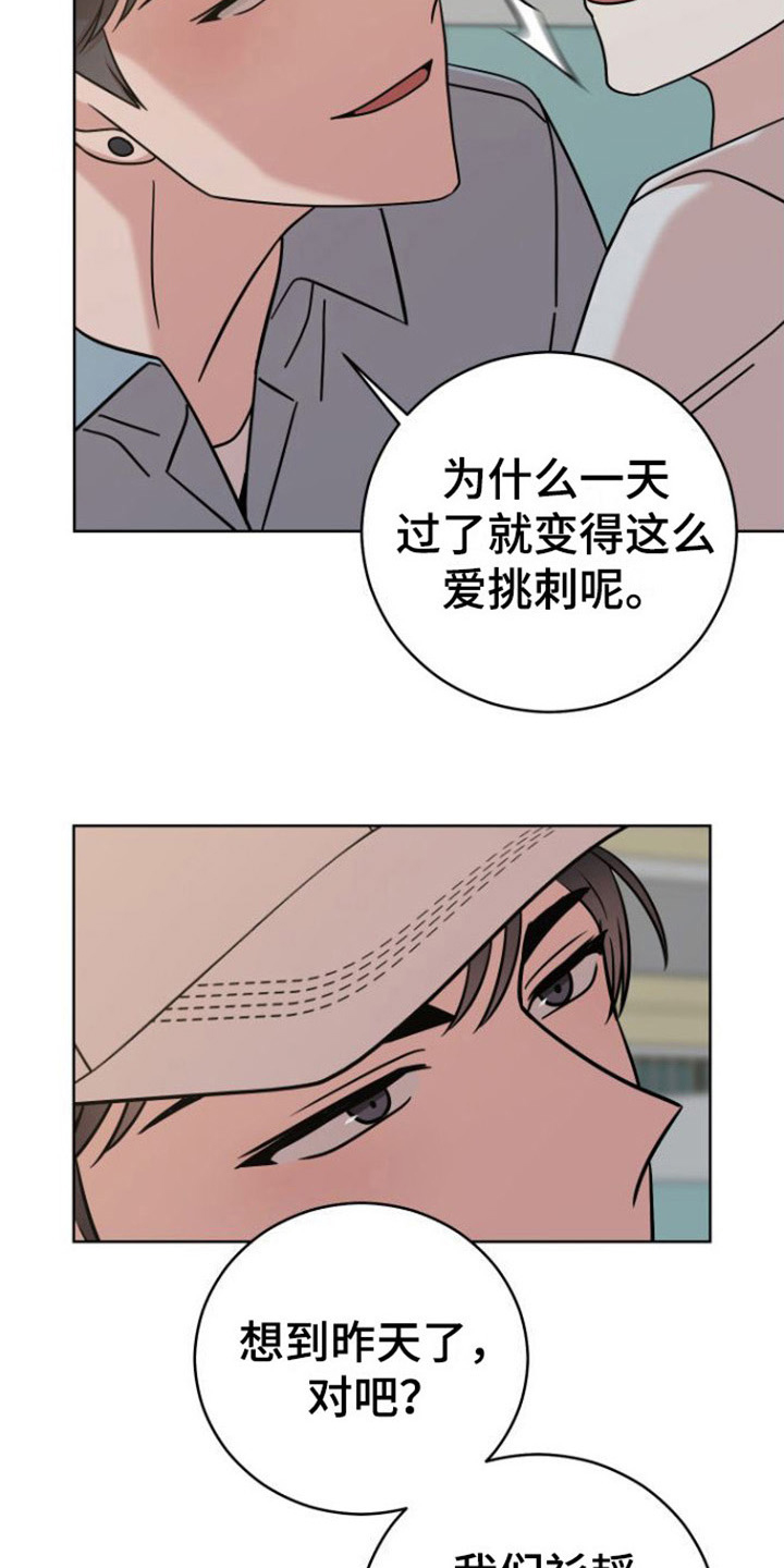 不可避免漫画,第12章：解释1图