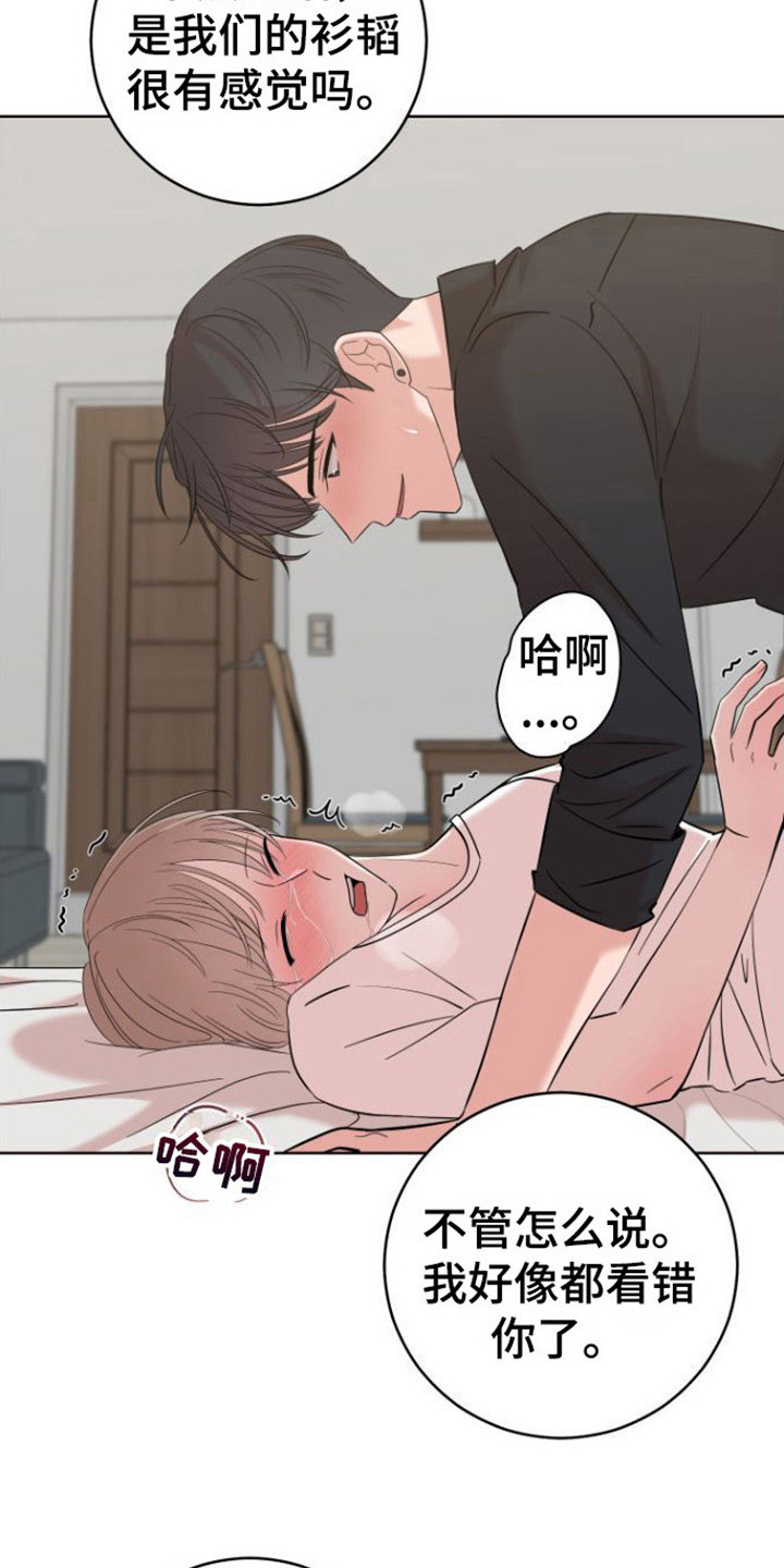 不可避免漫画,第9章：满足1图