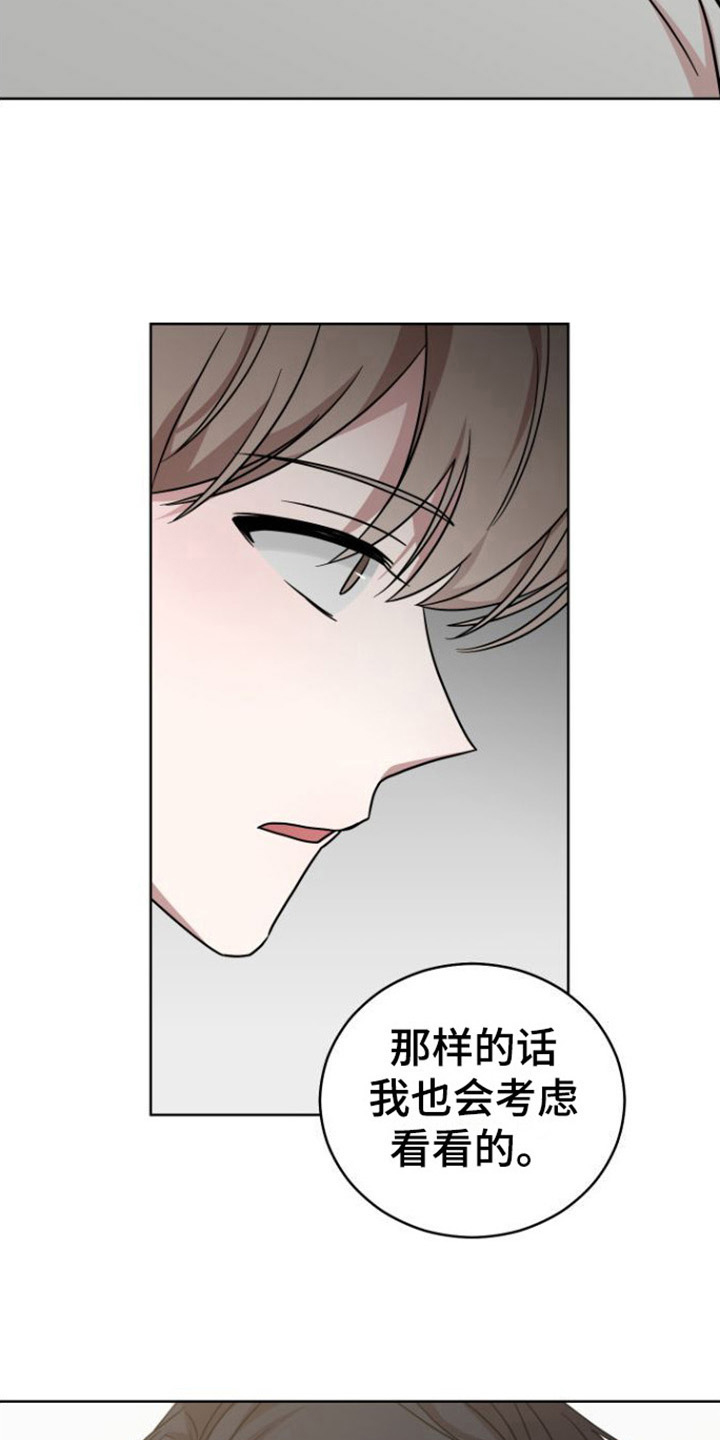 不可避免漫画,第5章：条件1图