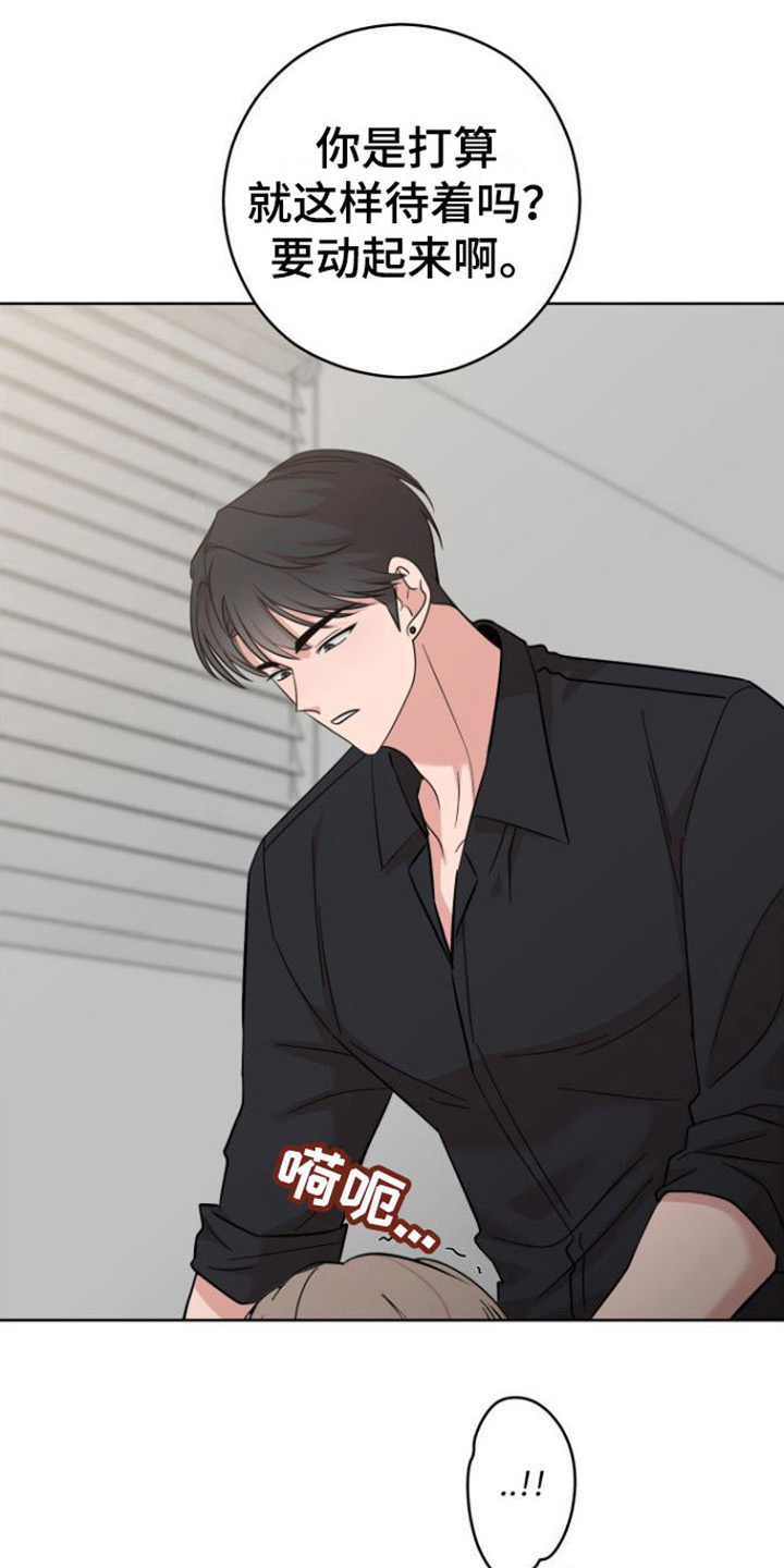 不可避免的施工废料和材料损耗称为漫画,第7章：认真2图