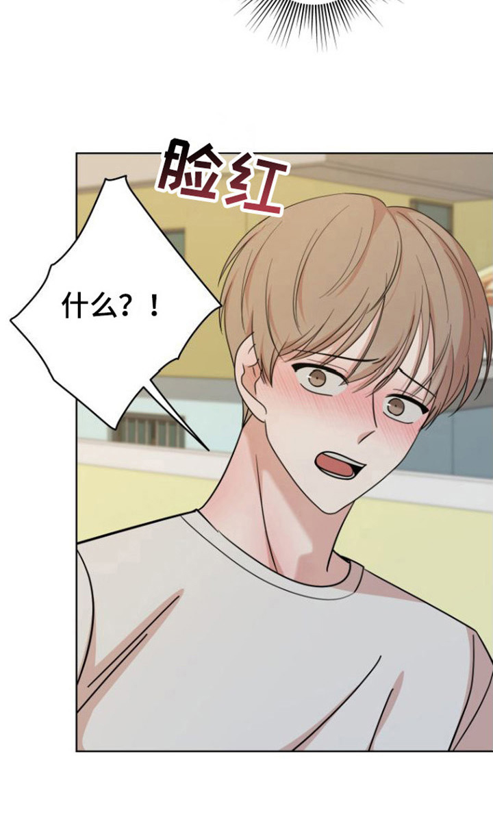 不可避免的禁行路段漫画,第12章：解释1图
