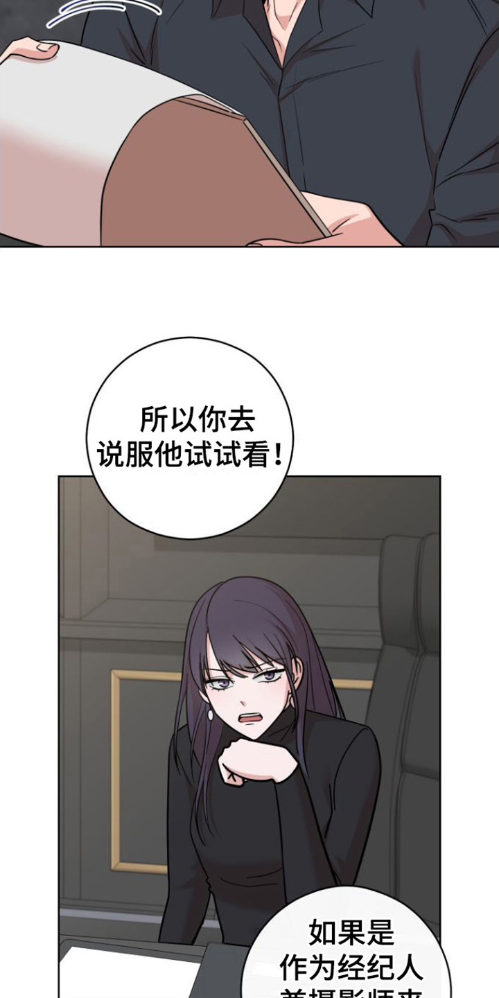 不可避免漫画,第2章：目标1图
