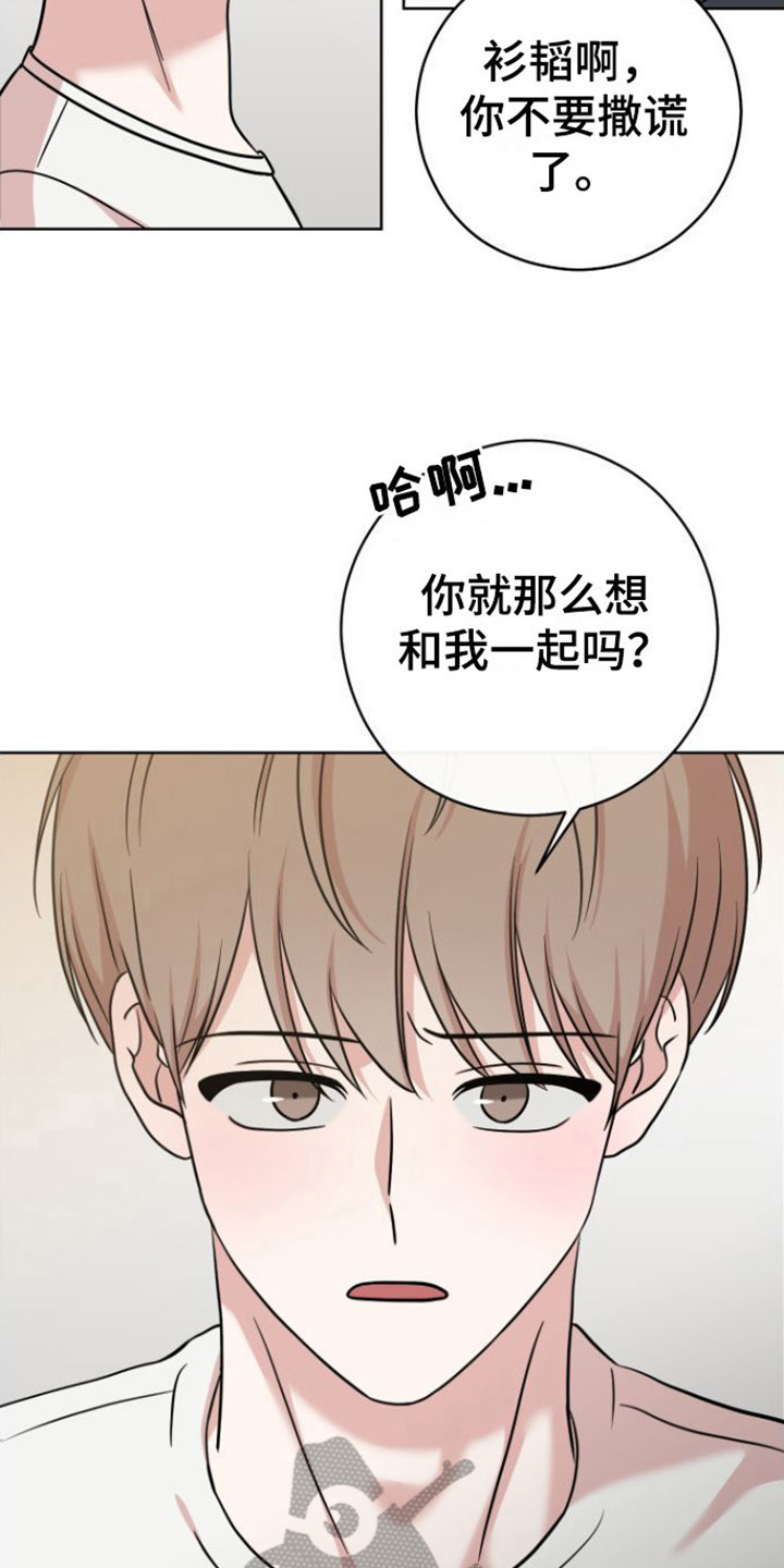 不可避免漫画,第5章：条件1图