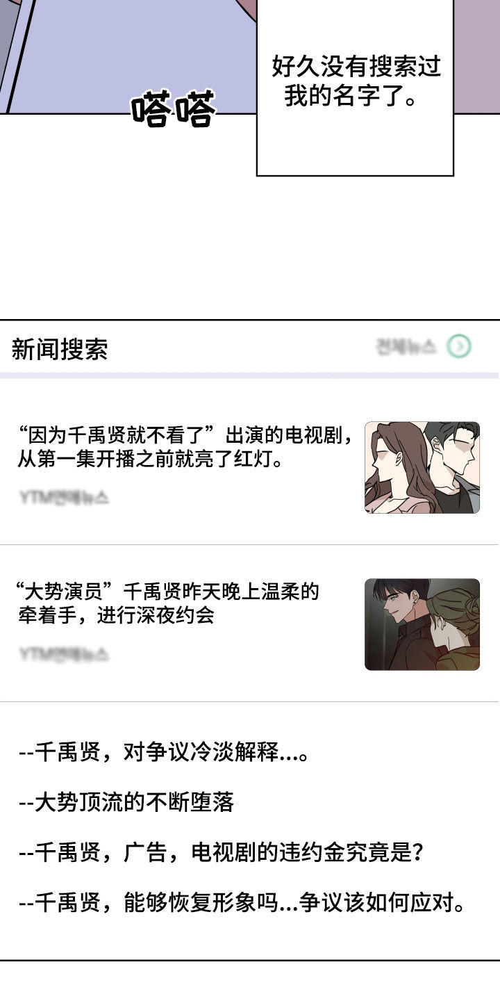 不可避免漫画,第13章：恶评1图