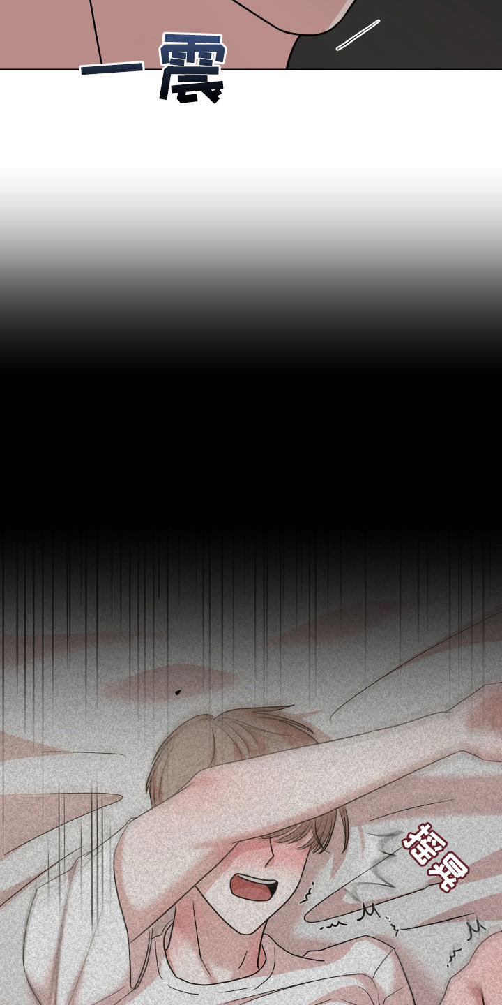 不可避免的施工废料和材料损耗称为漫画,第14章：下雨1图