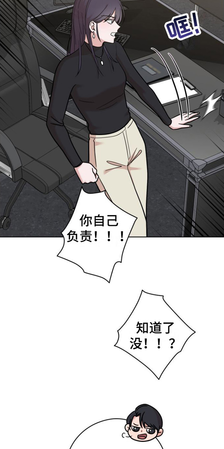 已不可避免发生正面碰撞时漫画,第2章：目标2图