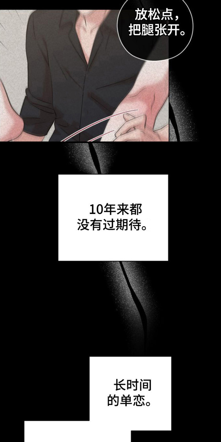 不可避免漫画,第11章：登门2图