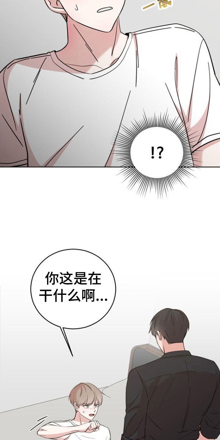 不可避免漫画,第6章：行动1图