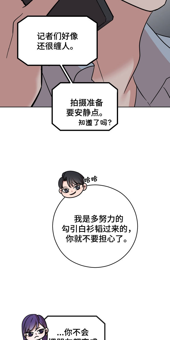 不可避免漫画,第14章：下雨1图