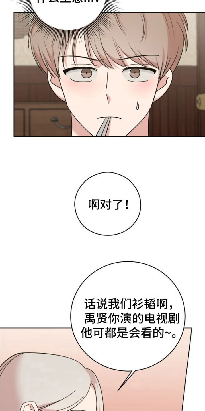 不可避免漫画,第11章：登门1图