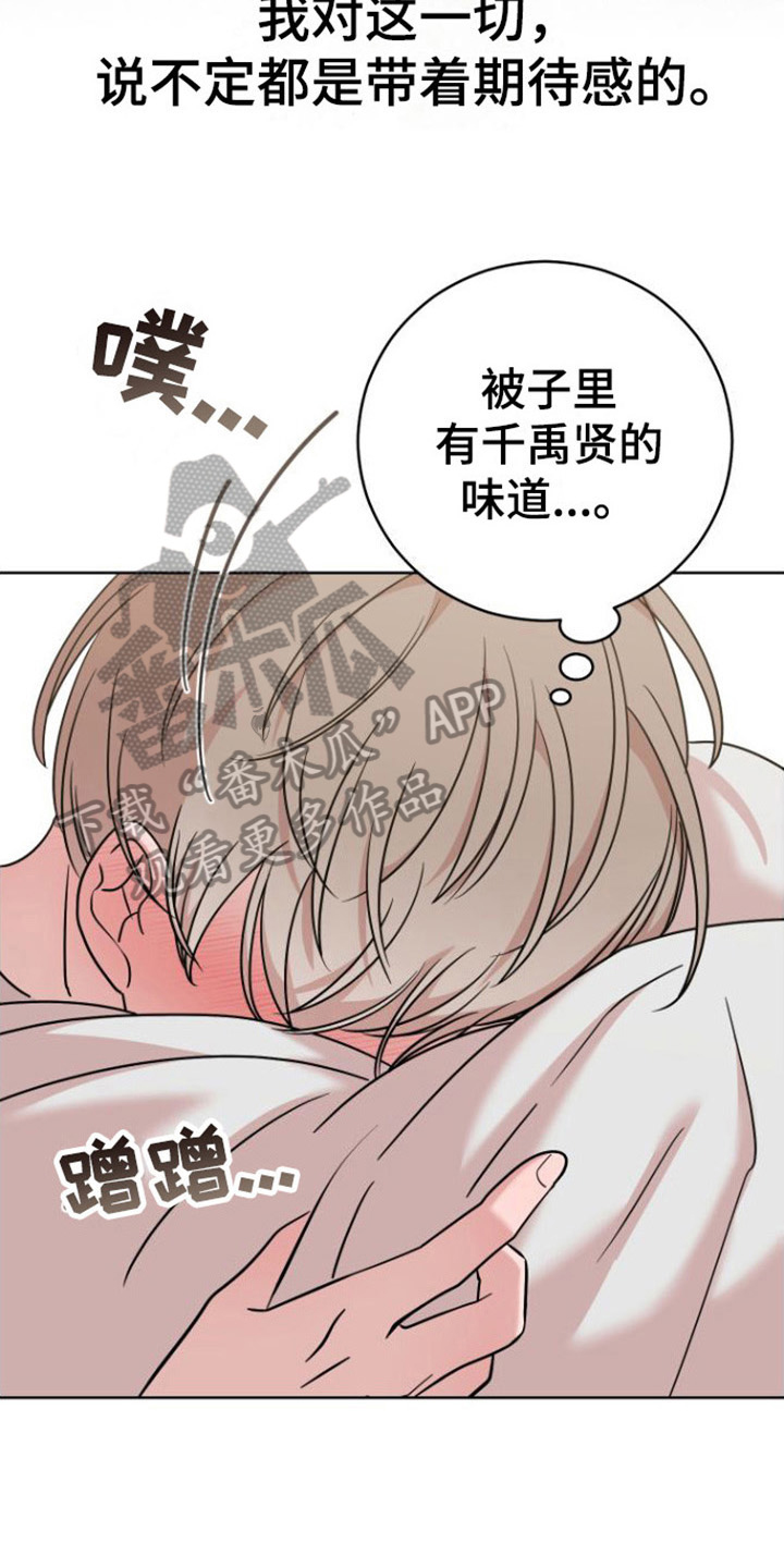 不可避免漫画,第10章：绯闻2图