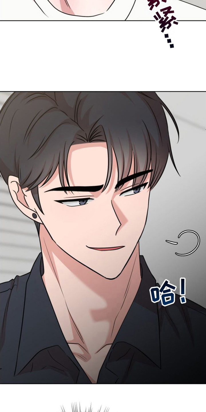不可避免漫画,第7章：认真2图