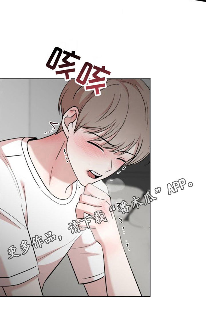 不可避免的施工废料和材料损耗称为漫画,第7章：认真1图