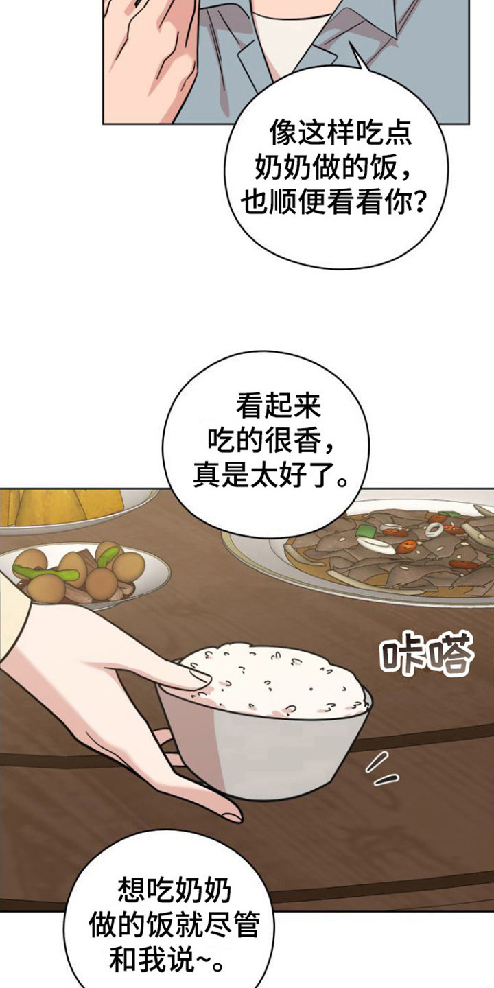 不可避免漫画,第11章：登门1图