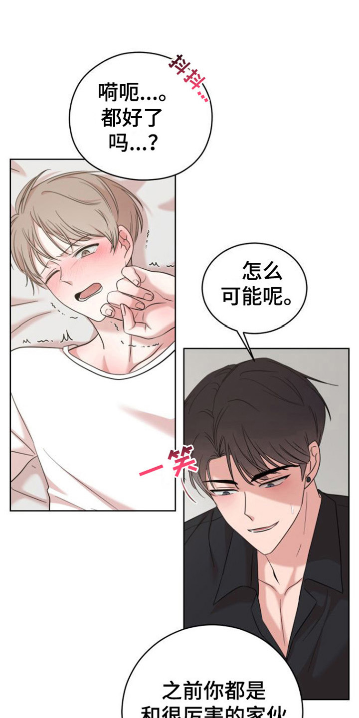 不可避免漫画,第9章：满足1图