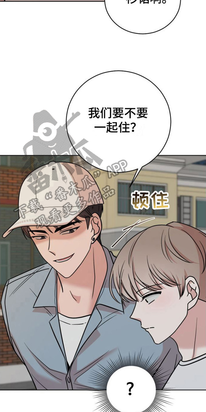 不可避免的禁行路段漫画,第12章：解释2图