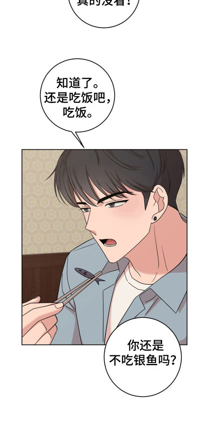 不可避免的英文短语漫画,第11章：登门2图