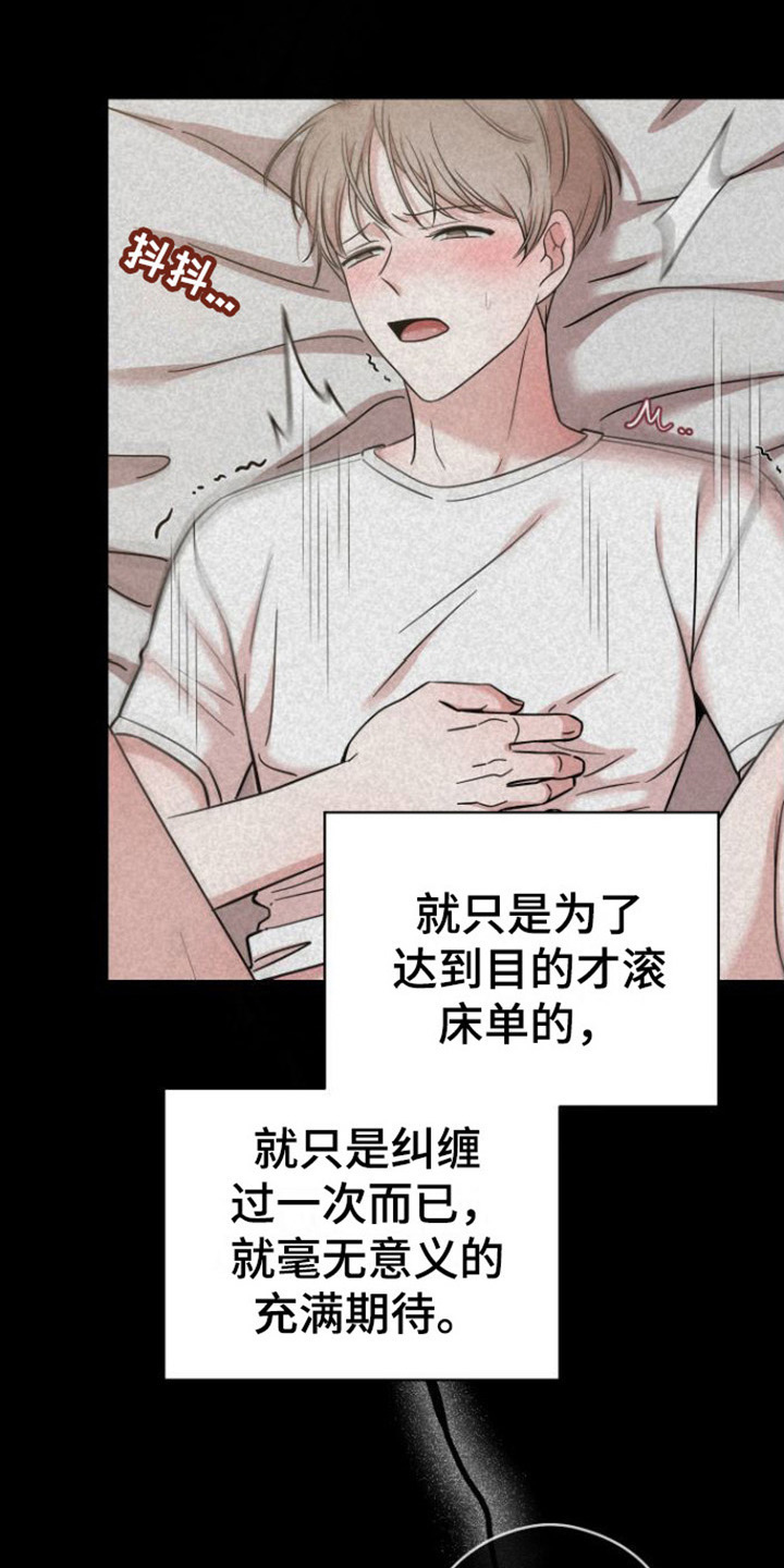 不可避免漫画,第11章：登门1图