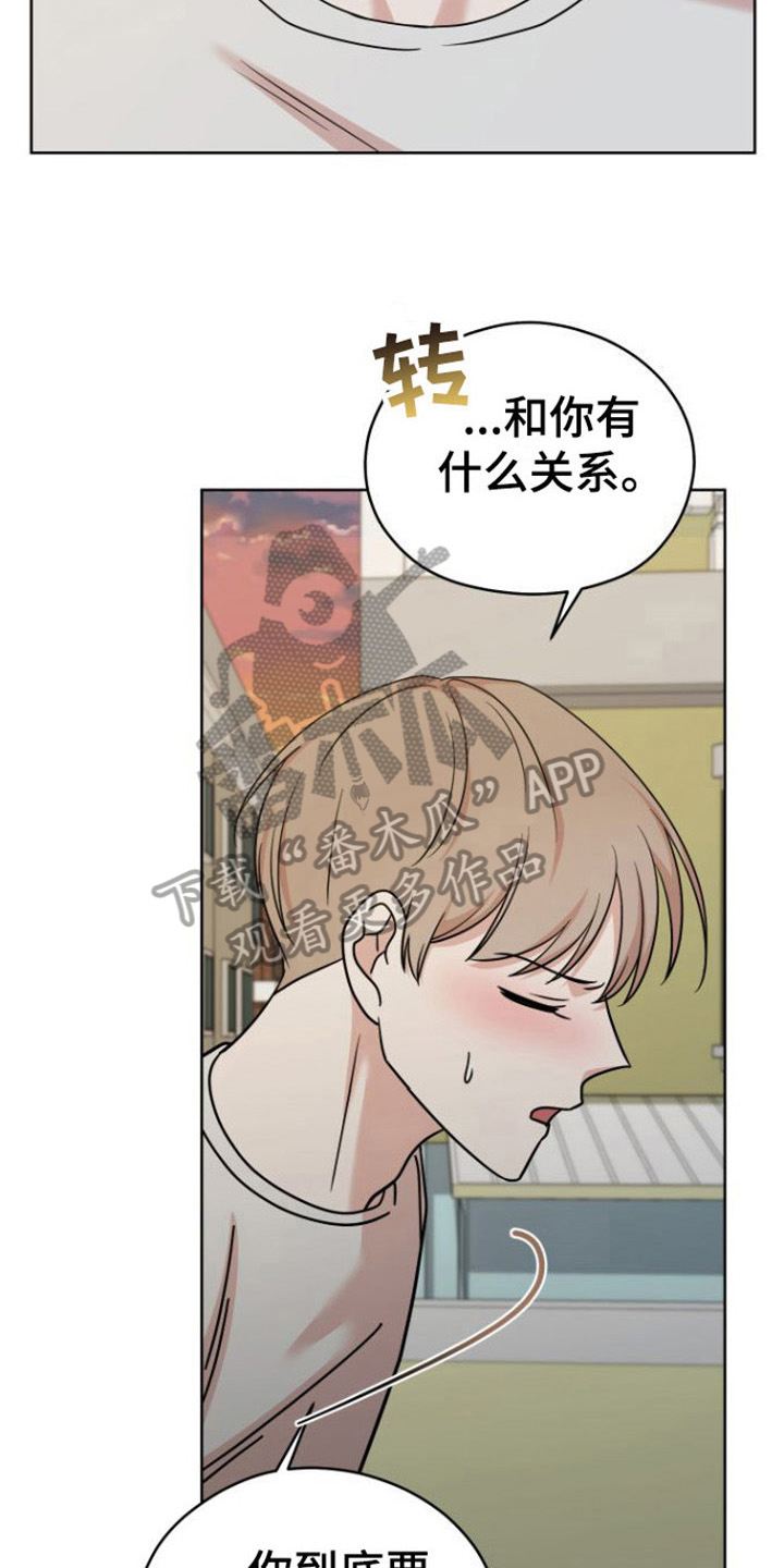 不可避免的禁行路段漫画,第12章：解释1图