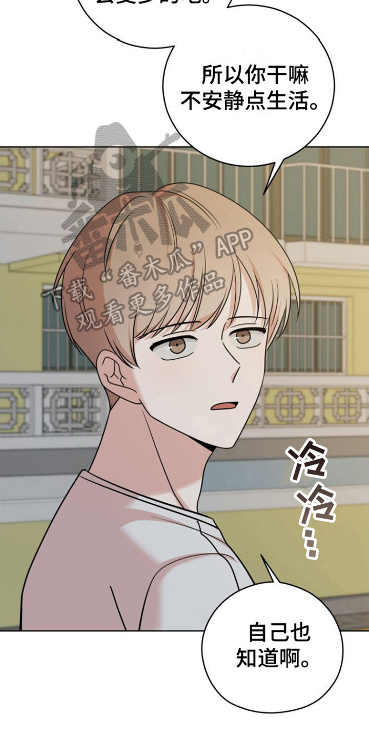 不可避免的施工废料和材料损耗称为漫画,第12章：解释1图