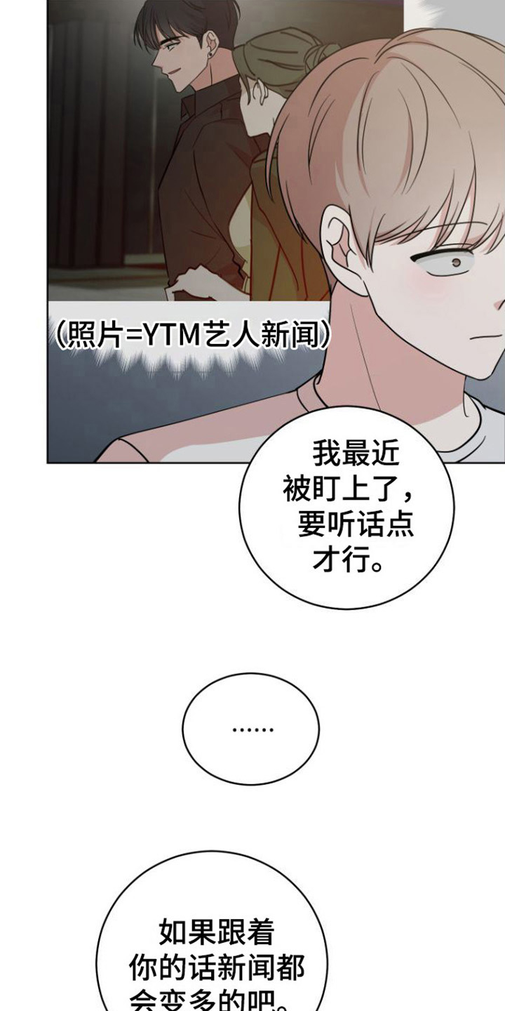 不可避免的施工废料和材料损耗称为漫画,第12章：解释2图