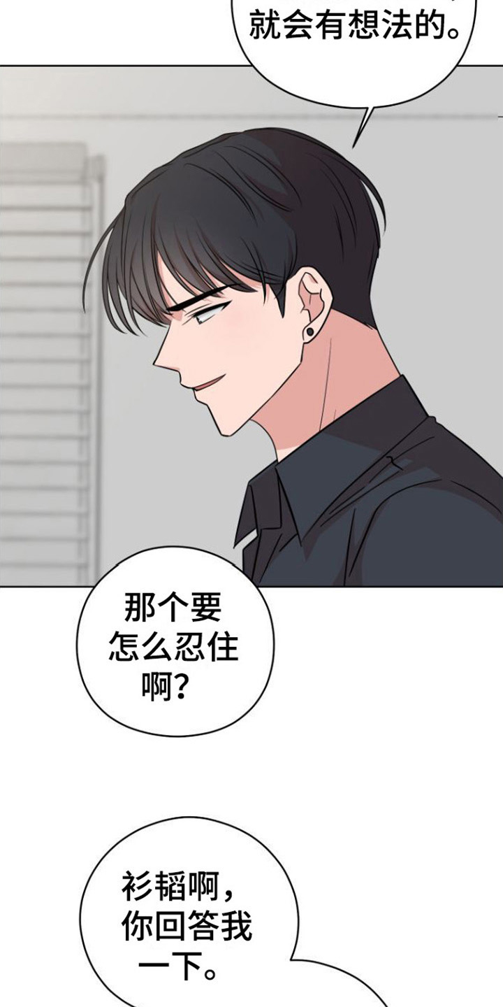 不可避免漫画,第6章：行动1图
