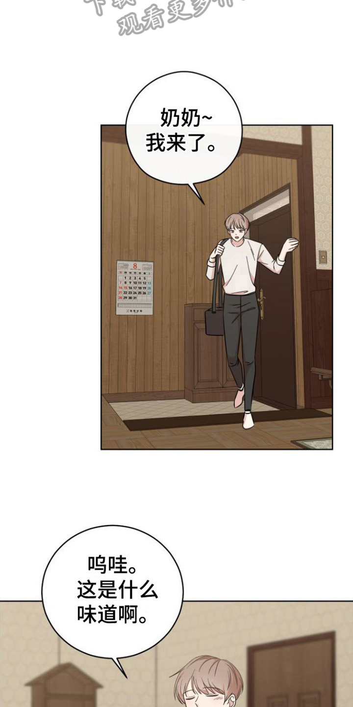 不可避免漫画,第11章：登门2图