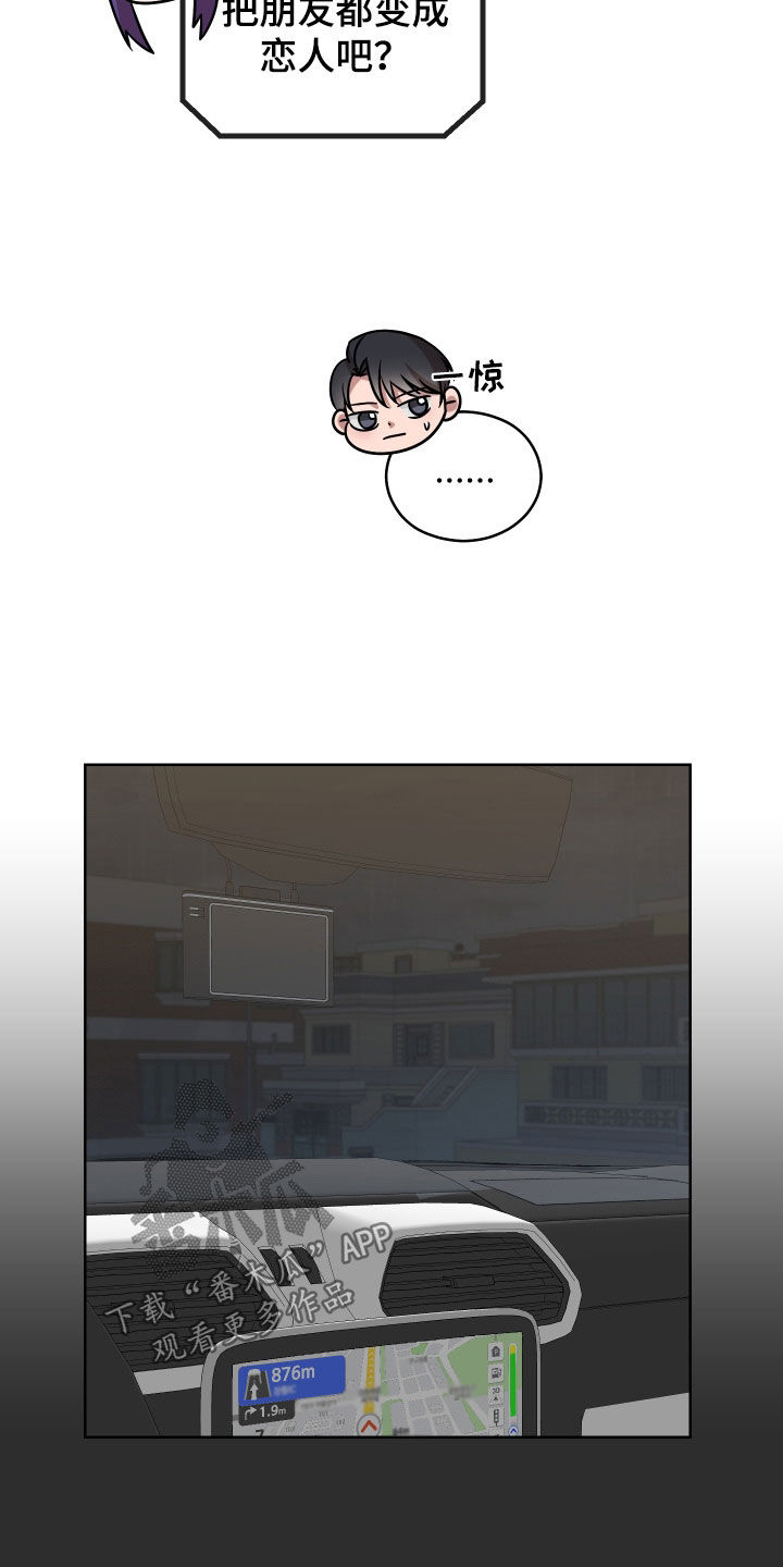 不可避免漫画,第14章：下雨2图