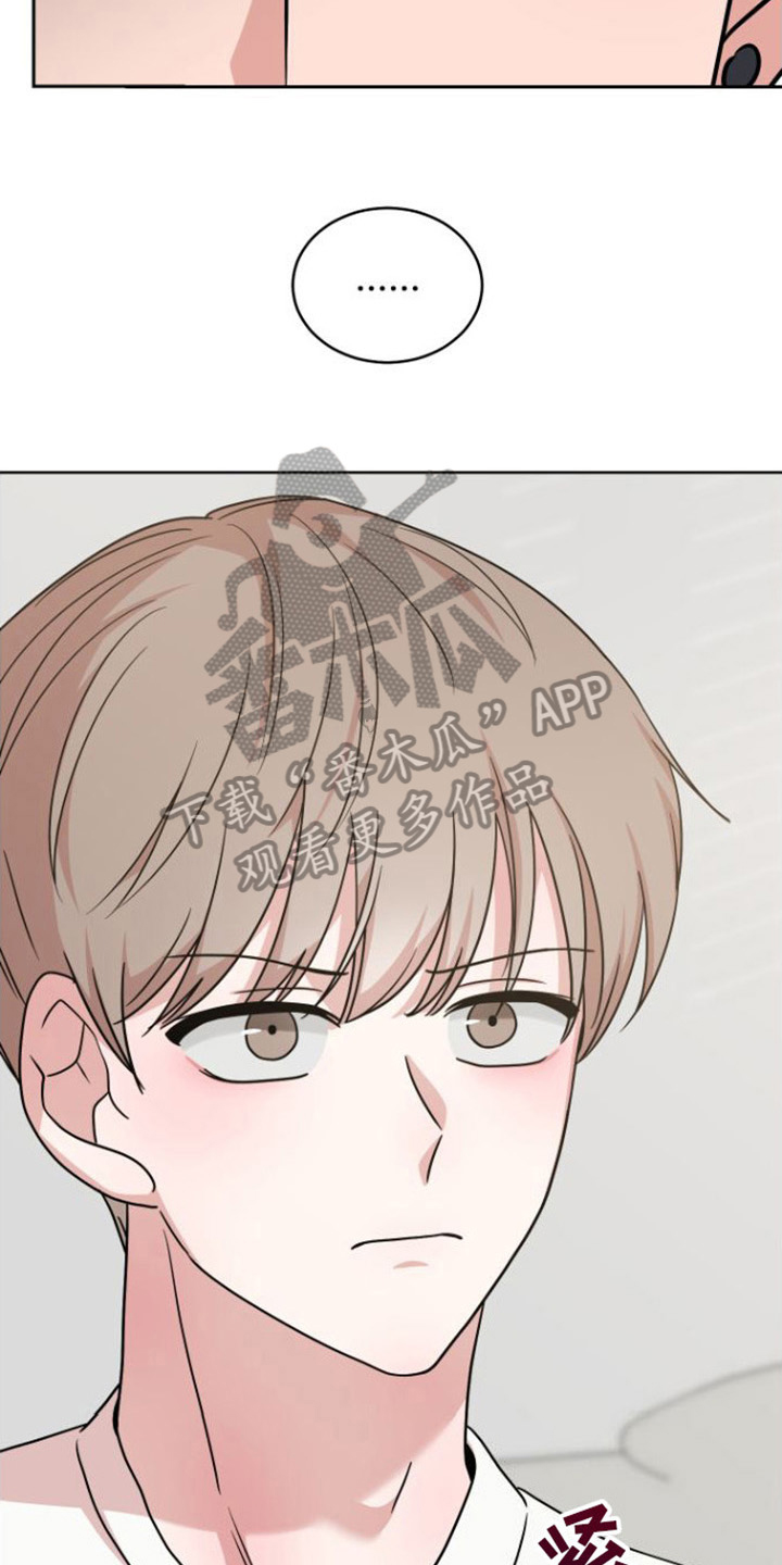 不可避免漫画,第7章：认真1图