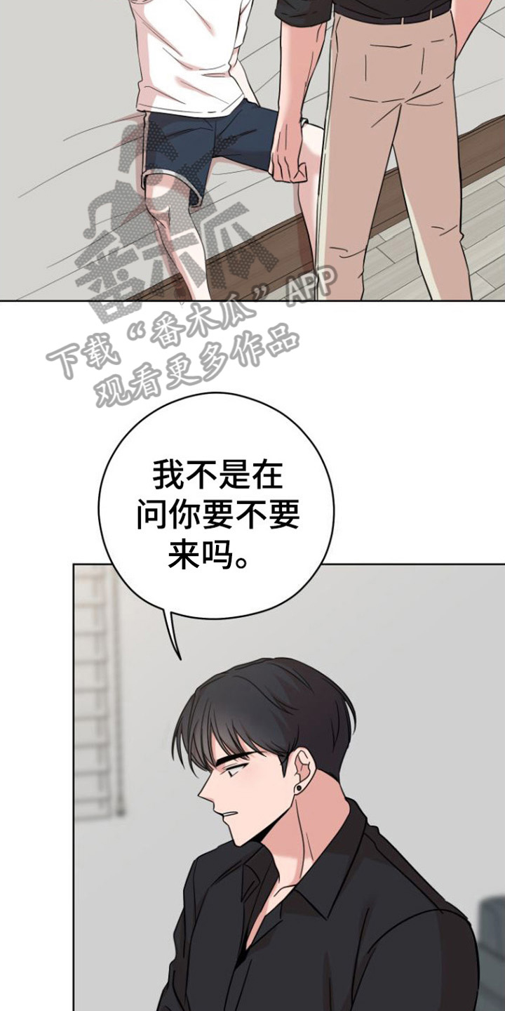 不可避免漫画,第6章：行动2图