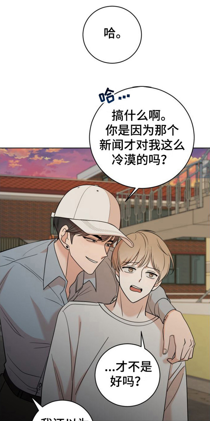 不可避免的施工废料和材料损耗称为漫画,第12章：解释2图