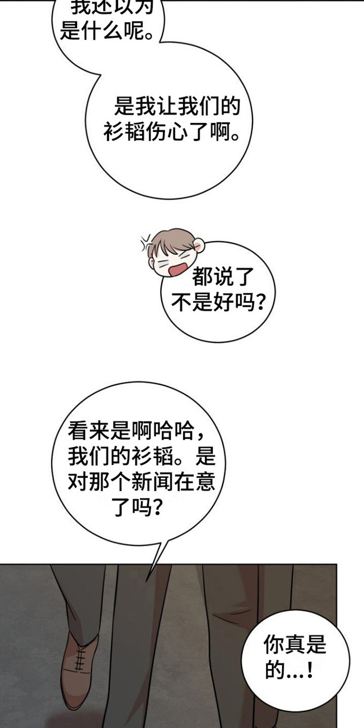 不可避免的施工废料和材料损耗称为漫画,第12章：解释1图