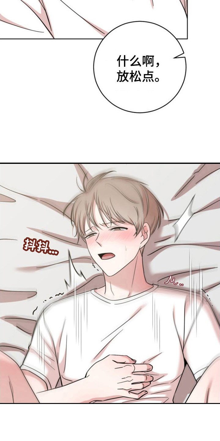 不可避免的禁行路段漫画,第8章：奖励1图