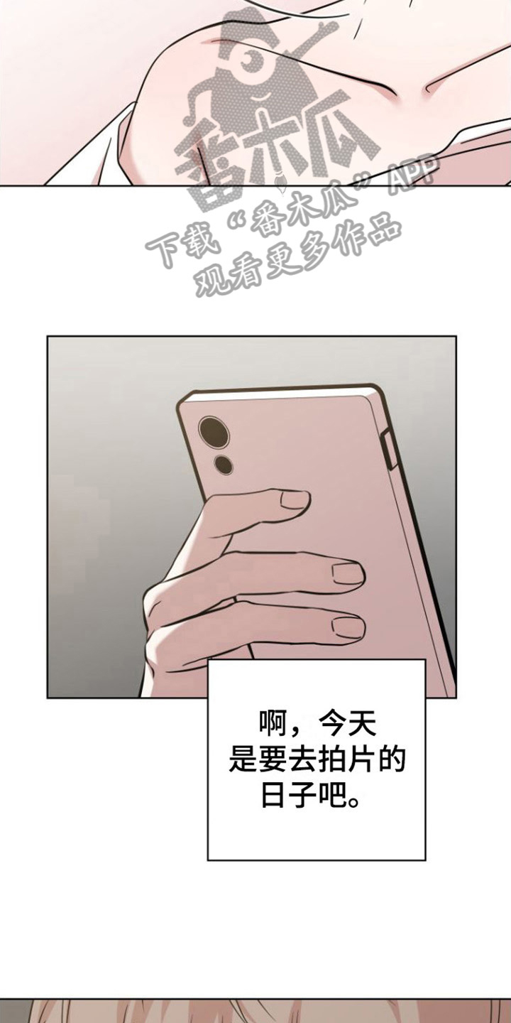 不可避免漫画,第10章：绯闻2图