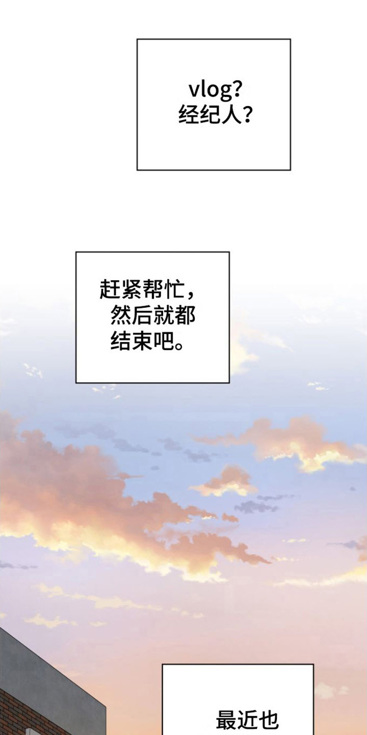 不可避免漫画,第11章：登门1图