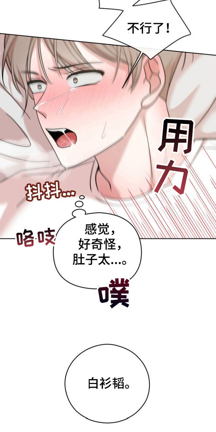 不可避免漫画,第9章：满足1图