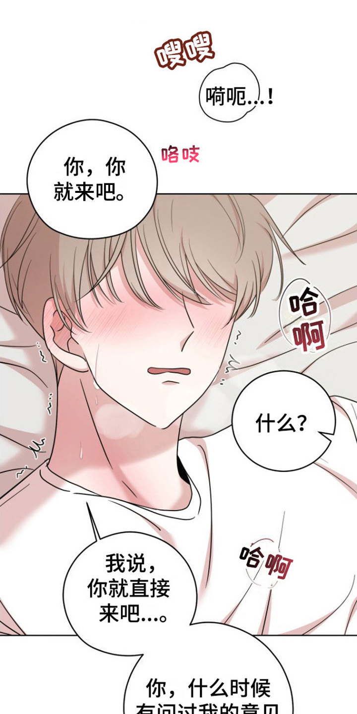 不可避免的禁行路段漫画,第8章：奖励2图