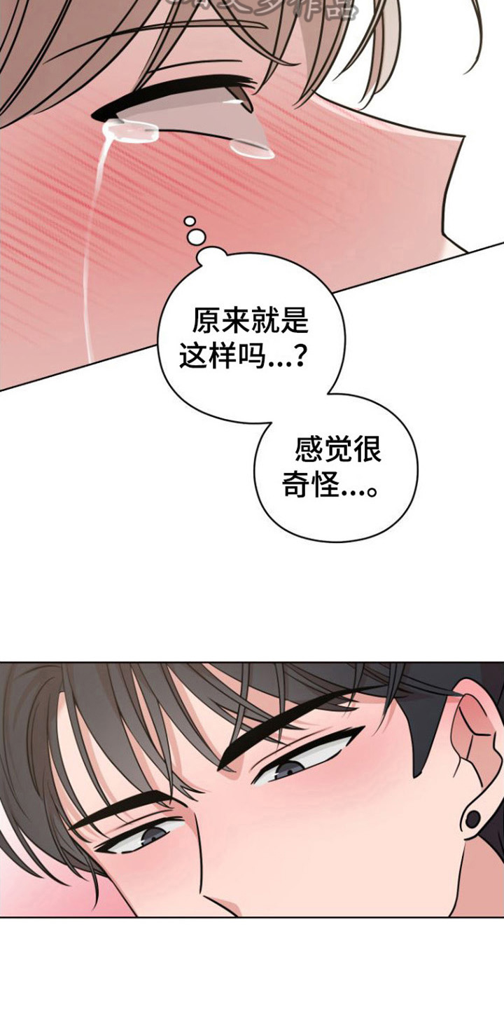 不可避免漫画,第9章：满足1图
