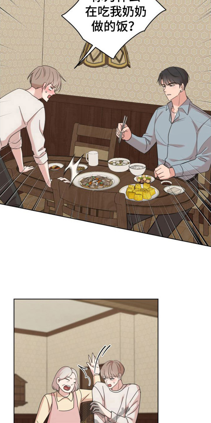 不可避免漫画,第11章：登门2图