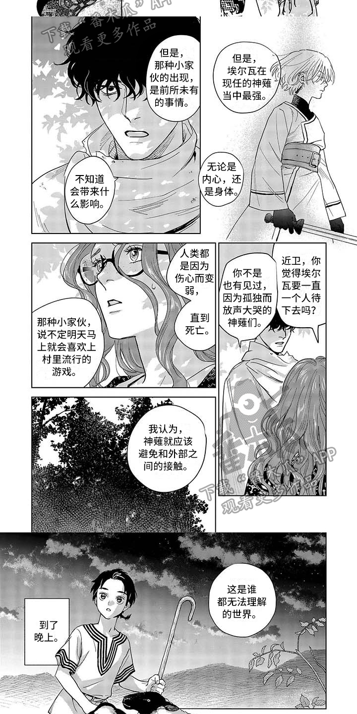 晨曦之歌是啥漫画,第5章：夜晚的大海2图