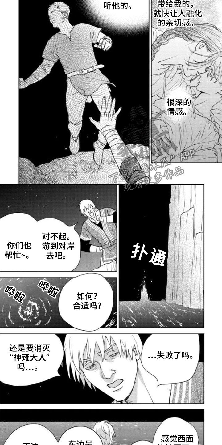 晨曦之声漫画,第40章：新规则2图